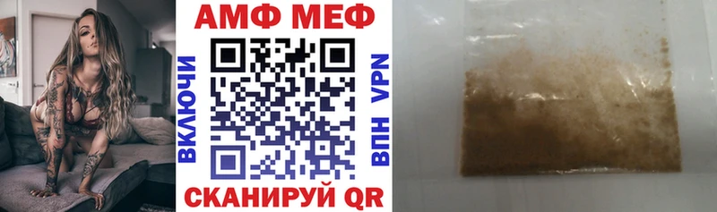 АМФЕТАМИН VHQ где найти Советский