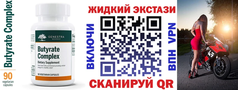 гидра ONION  Советский  Бутират 99% 