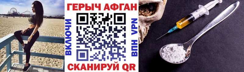 где купить наркоту Советский OMG ссылки ГЕРОИН Афган