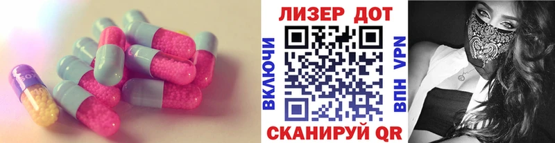 ЛСД экстази ecstasy  Советский 