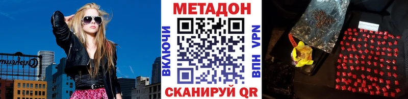 МЕТАДОН белоснежный  Советский 